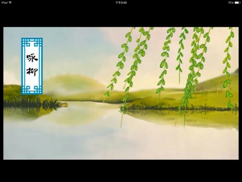 iPad 屏幕截图 4