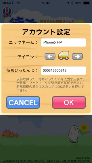 Captura de pantalla del iPhone 2