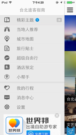 iPhone Screenshot 4