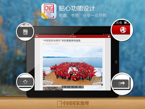 iPad Screenshot 5