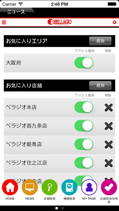 iPhone Screenshot 3