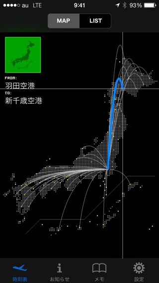 iPhone スクリーンショット 2