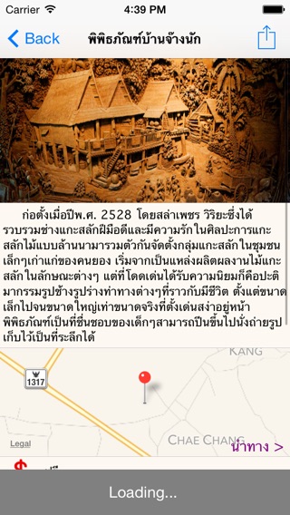 iPhone Screenshot 3