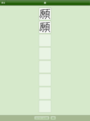 漢字の練習帳 四年生のおすすめ画像5