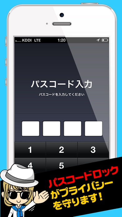 iPhone スクリーンショット 5