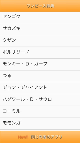 iPhone スクリーンショット 3