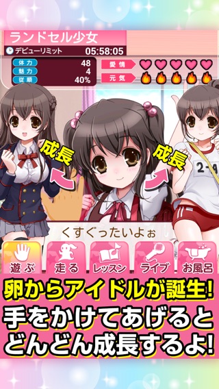 iPhone スクリーンショット 2