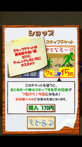 iPhone スクリーンショット 4
