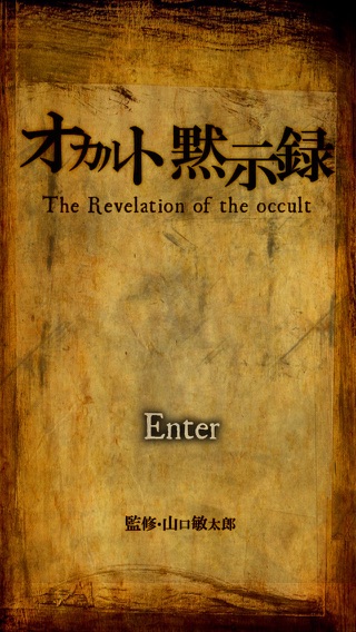 iPhone スクリーンショット 1