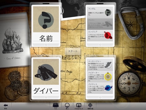 iPad スクリーンショット 2