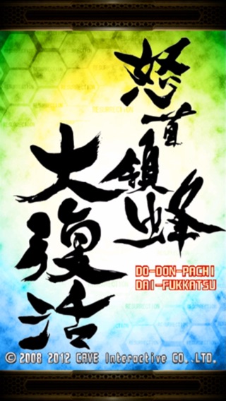 iPhone スクリーンショット 1