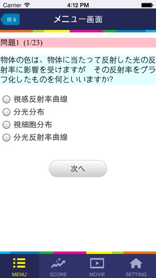 iPhone Screenshot 2