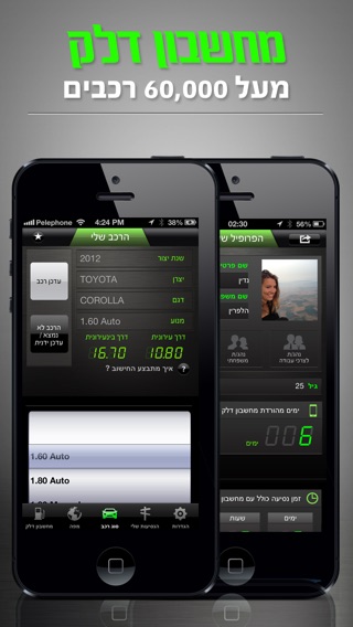 iPhone Screenshot 4