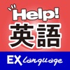 英語でHELP!病院会話 EX Language