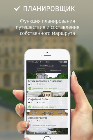 Скриншот из TopTripTip - St. Petersburg