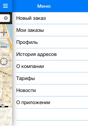 Скриншот из SBTaxi г. Москва