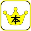 日本の文学賞