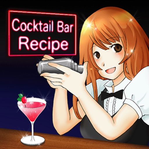 カクテルバーレシピ 8ooo+ CocktailApp!