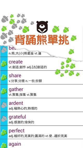 iPhone 螢幕快照 2