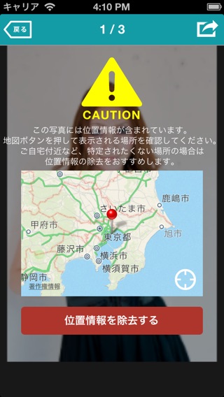 iPhone スクリーンショット 1