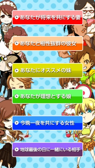 iPhone スクリーンショット 2