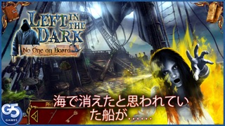Left in the Dark: 消えた... screenshot1