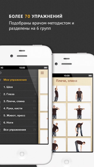 Снимок экрана iPhone 2