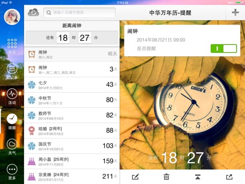 iPad 屏幕截图 4