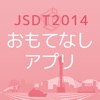 第59回日本透析医学会学術集会・総会 おもてなしアプリ