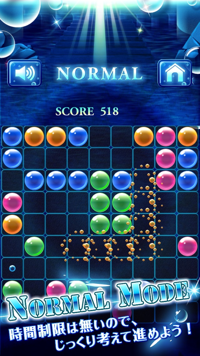 Aqua Bubble Linesのスクリーンショット4 Aqua Bubble Linesのスクリーンショット4