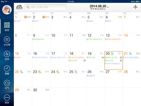 iPad 屏幕截图 1