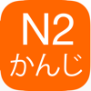 Honglin Liu - N2漢字読み アートワーク