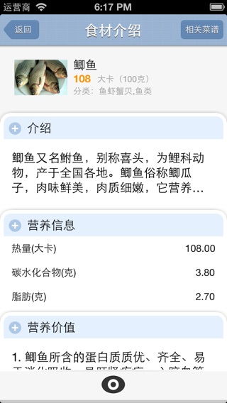 iPhone 屏幕快照 4