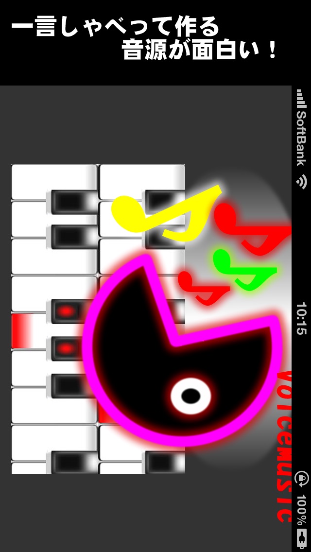Voice Music (音声ピアノ) screenshot1