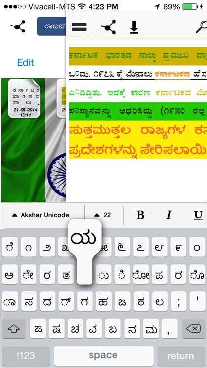 kannada key pad app