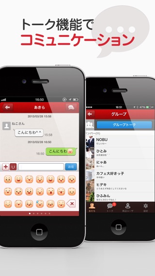 iPhone スクリーンショット 4