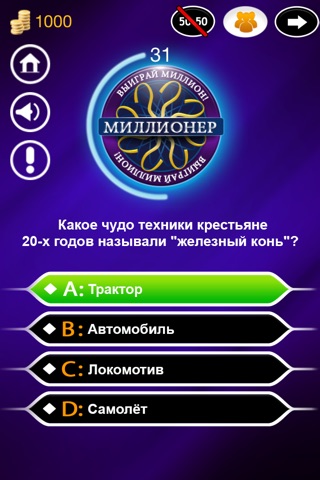 Опционы Как Стать Миллионером