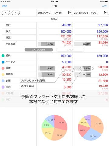 iPad スクリーンショット 3