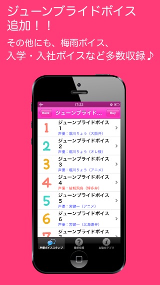 iPhone Screenshot 4