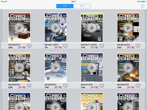 iPad Screenshot 2