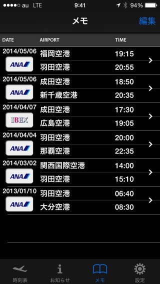 iPhone スクリーンショット 4