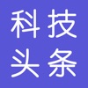 科技头条新闻