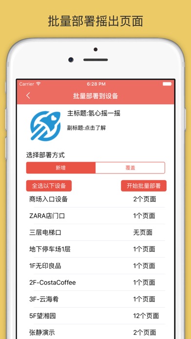 iPhone Screenshot 5