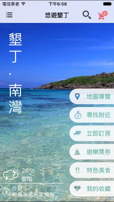 iPhone Screenshot 1
