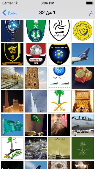 iPhone Screenshot 4