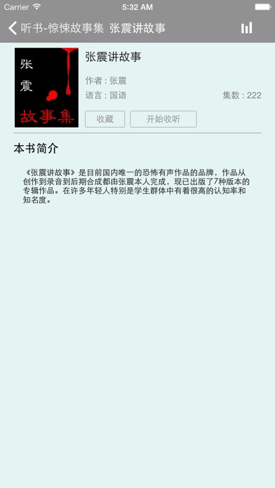 download 惊悚故事集(持续更新各种惊悚诡异故事) apps 2