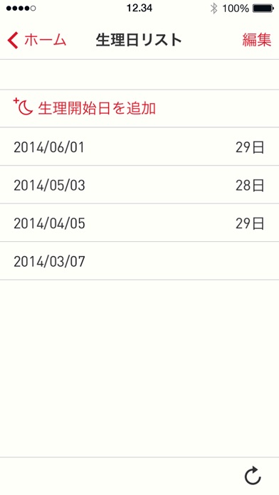 iPhone スクリーンショット 4
