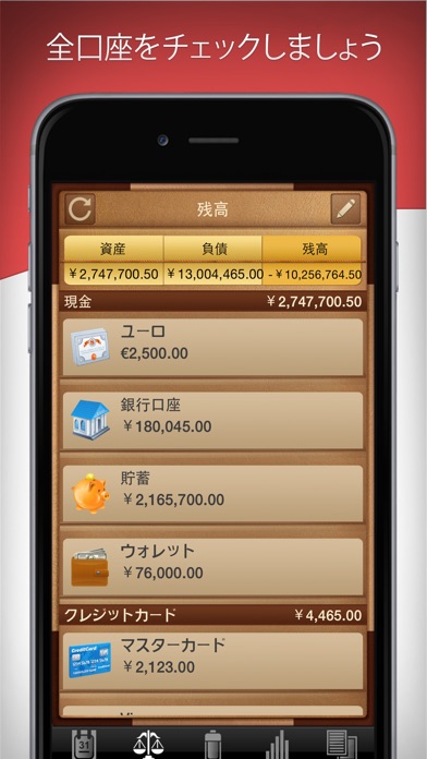 iPhone スクリーンショット 3