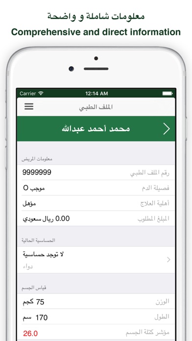 iPhone Screenshot 3