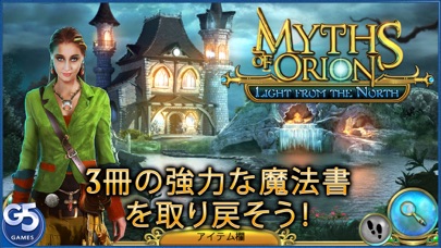 Myths of Orion:北からの光のスクリーンショット1 Myths of Orion:北からの光のスクリーンショット1